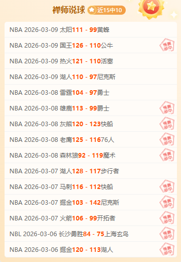 北京天津对,决数据解读,专家大乐透,Nba篮球即时比分,NBA赛事比分,NBA篮球赛事数据,NBA比赛平台,篮球赛事资讯