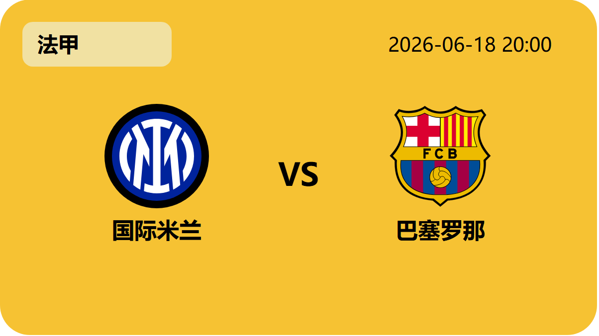 Nba篮球即时比分轮播图1