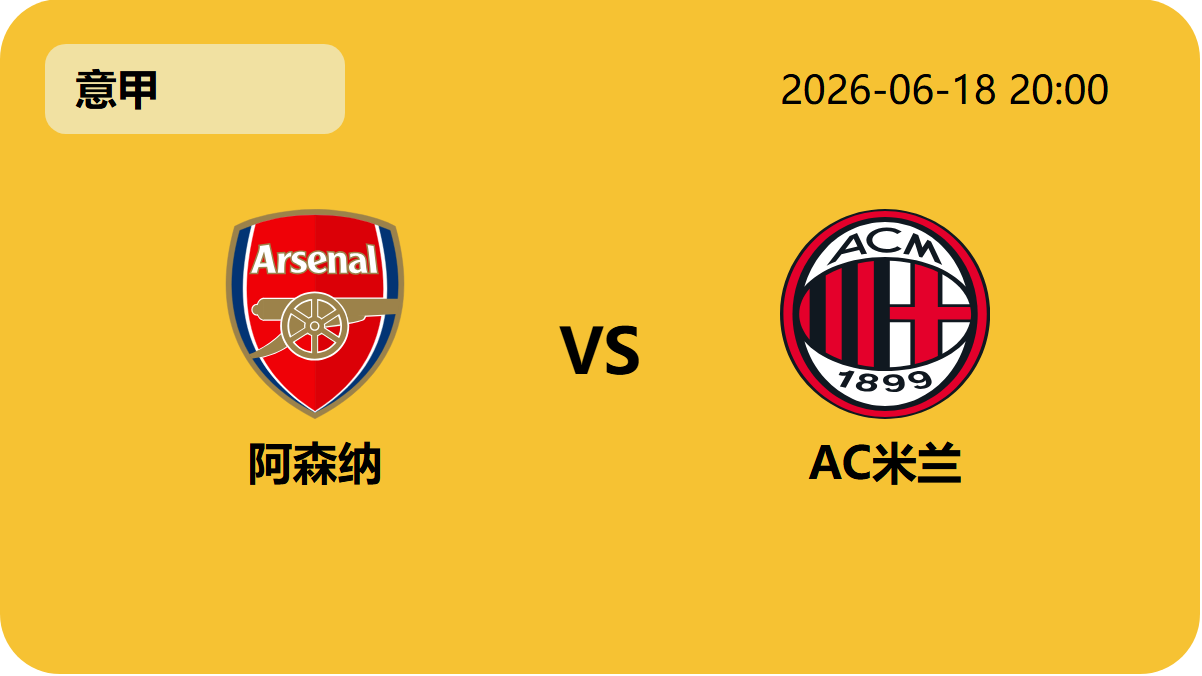 Nba篮球即时比分轮播图4