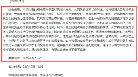 国象巅峰对决深入解析（下）：取法他山之石，能否成器？