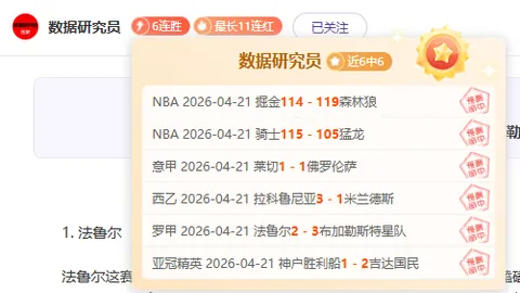 “萨拉赫大四喜助力，利物浦6-3逆转热刺，英超榜首稳居”